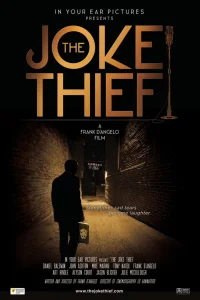 Воришка шуток