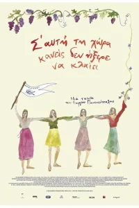 Остров,где никто не умеет плакать