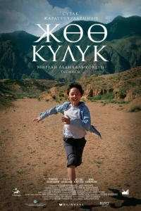 Босоногий бегун