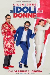  Дамские угодники 